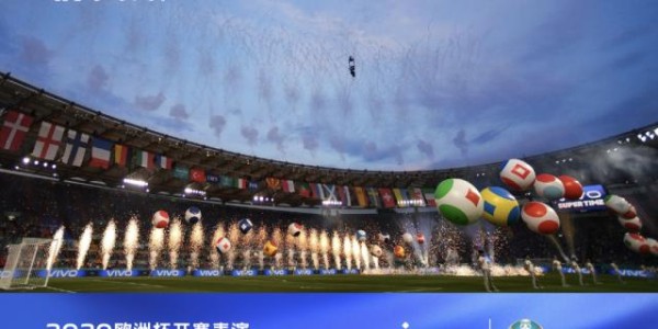 欧洲杯开幕 vivo成史上首个开幕式冠名合作伙伴