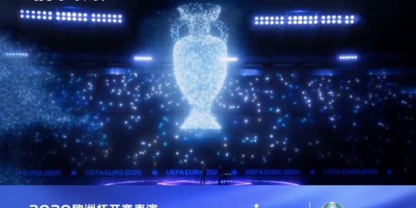 欧洲杯开幕 vivo成史上首个开幕式冠名合作伙伴