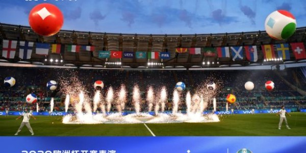 欧洲杯开幕 vivo成史上首个开幕式冠名合作伙伴