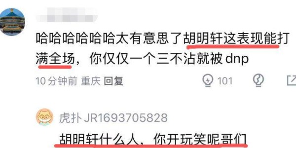 博鱼APP-愧拿600万顶薪！6中1+正负值最低，球迷：这球商和视野练什么控卫